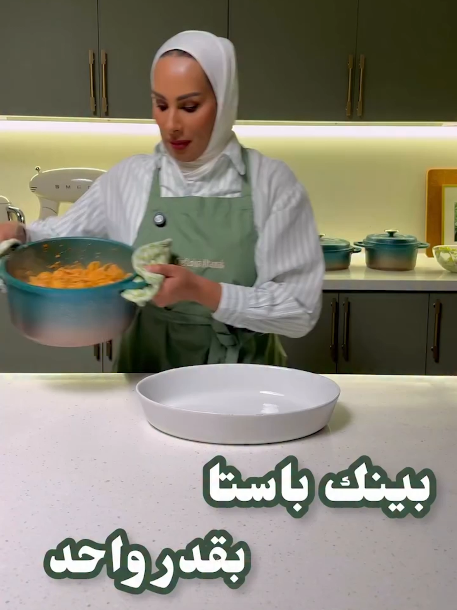 بينك باستا بقدر واحد وب 20 دقيقه 1: نسخن زيت حبة بصل مفرومه ملعقه ثوم ونقلب عليهم شاورما دجاج جاهزه انا استخدمت شاورمتي من دجاج الديره نقلب لنل يصير الدجاج لونه ابيض ننزل علبة معجون طماط نص ملعقه كل من اعشاب ايطاليه ملح كيس باستا ونقلب 2:نصب 3 اكواب ماي حار كوبين كريمه نص كوب جبن بارميزان 3: نغطيها على نار متوسطه 15 دقيقه وتقدم القدر طقم كامل متوفر في لوازم شاورما الدجاج طازجه يوميا من 📱 للطلب والاستفسار عبر واتساب: +965 6066 0616 🌐 تسوّق الآن من خلال موقعنا الإلكتروني: www.lawazm.com لوازم – كل ما يحتاجه منزلك... في مكانٍ واحد!