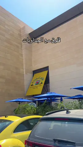 #jeddah #fyp #السعودية #الشعب_الصيني_ماله_حل😂😂 #خيل_وخياله🐎 