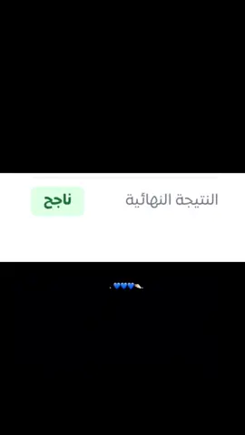 🥹💙💙#ماخفت_انغلب_ضامن_النتائج 