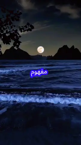 مفهوم الرجولة فالقرآن الكريم#الشعب_الصيني_ماله_حل😂😂 #الرجولة #رجال #المغرب🇲🇦تونس🇹🇳الجزائر🇩🇿 #تيك_توك 