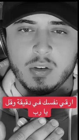 رقية ودعاء لك hamza boudib #دعاء #دعاء_يريح_القلوب #دعاء_جميل #اكسبلورexplore #tiktokarab @قرآن @قرآن 