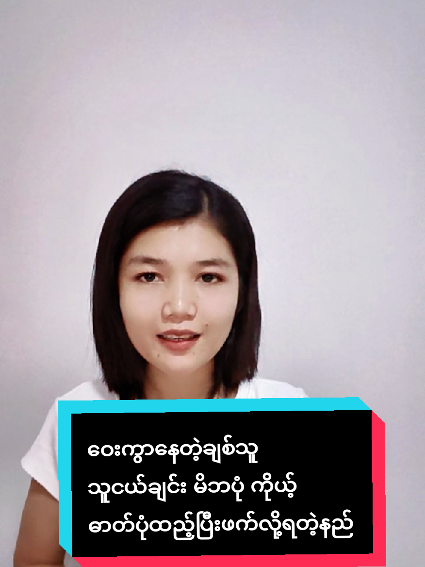 #howtotiktok ဝေးကွာနေတဲ့ချစ်သူ သူငယ်ချင်း မိဘပုံ ကိုယ့်ဓာတ်ပုံထည့်ပြီးဖက်လို့ရတဲ့နည်း#tiktokuni #viraltiktok #tiktokforyou #oneoneamicellmyanmar @𝐼𝑑𝑒𝑎 𝐴𝑚𝑖𝑐𝑒𝑙𝑙 🇲🇲 @Amicell Myanmar Yoom Lay @แหวน-WinterMoon AmicellMyanmar 