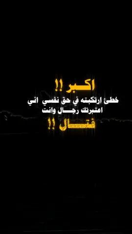 #عبارات_جميلة_وقويه😉🖤 #fyp 