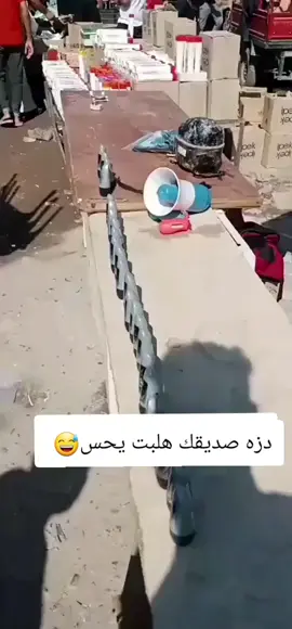 #شعب_الصيني_ماله_حل😂😂 تاك صديقك هلبت يحس لاايك متابعه اخوتي