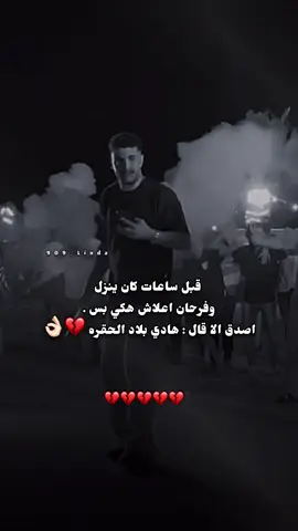 نزلو عليه اتكلمو ماتسكتوش ع حقه الولد مش داير شي غلط 😔❤️‍🩹#909_linda #سيدوكي_الليبي #سيدوكي #كندر_الليبي #ليبيا @﮼سيدوكي ﮼الليبي 🇱🇾✌️909 @كندر الليبي2🌟 @﮼محمود ﮼سيدوكي |909🤴🇱🇾 