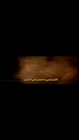 لاتبزغي ياشمسُ كي لا ترى ،،، باسم الكربلائي ،،، للشاعر المرحوم صالح الحلي،،، #باسم_الكربلائي_رادود_ما_له_مثيل #جابر_الكاظمي #باسم_الكربلائي #جليل_الكربلائي #الحسين #كربلاء #محرم #ابو_ايمن_الاحسائي #زيارة_عاشوراء #باسم_الكربلائي_رادود_ما_له_مثيل 