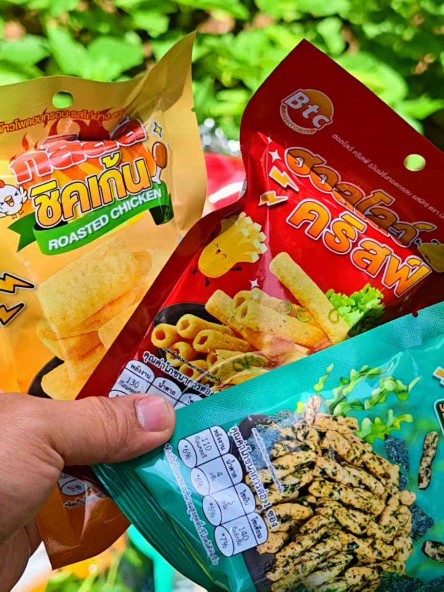 #ขนมทานเล่น #ขนมอร่อยบอกต่อ #ขายของออนไลน์ไห้ปัง #ขายของออนไลน์ #ขึ้นฟีด @tiktok creators @TikTokShop_TH @TikTok @TikTok Thailand 
