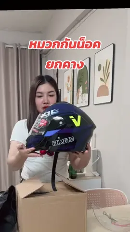 #หมวกกันน็อคกึ่งเต็มใบ #หมวกกันน็อคเต็มใบ #หมวกกันน็อคยกคาง #หมวกกันน็อคผู้ใหญ่ #หมวกกันแดดคลุมหน้า 