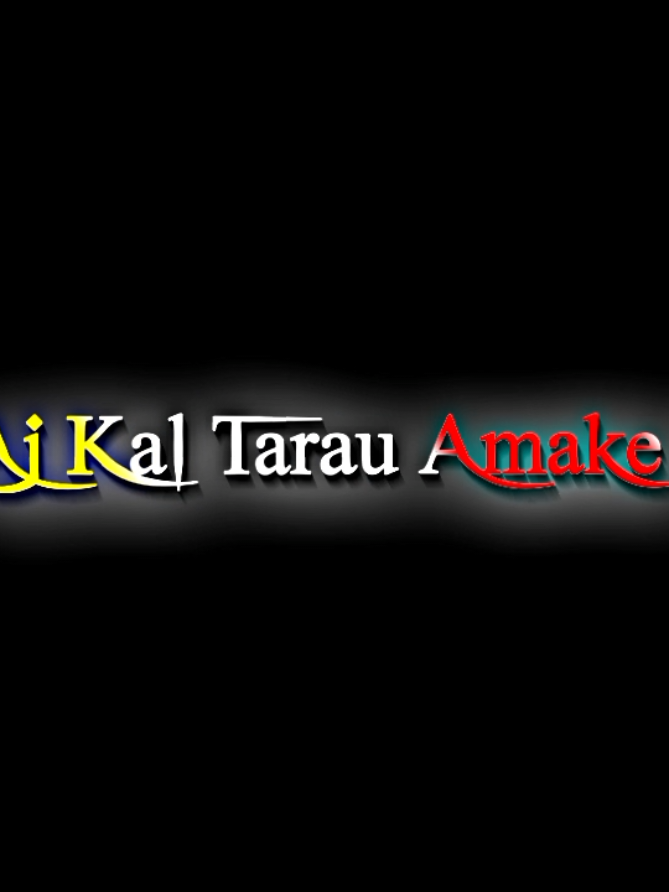 - Tarau amake lavel dekhay.....!!😎🤧🥱#lyrics_morsalin_777 #lyrics_morsalin_777 @TikTok @TikTok Bangladesh 