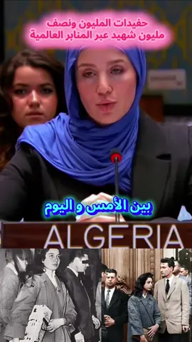#الدبلوماسية_الجزائرية #جمعية_الامم_المتحدة #viral #fyp #women 