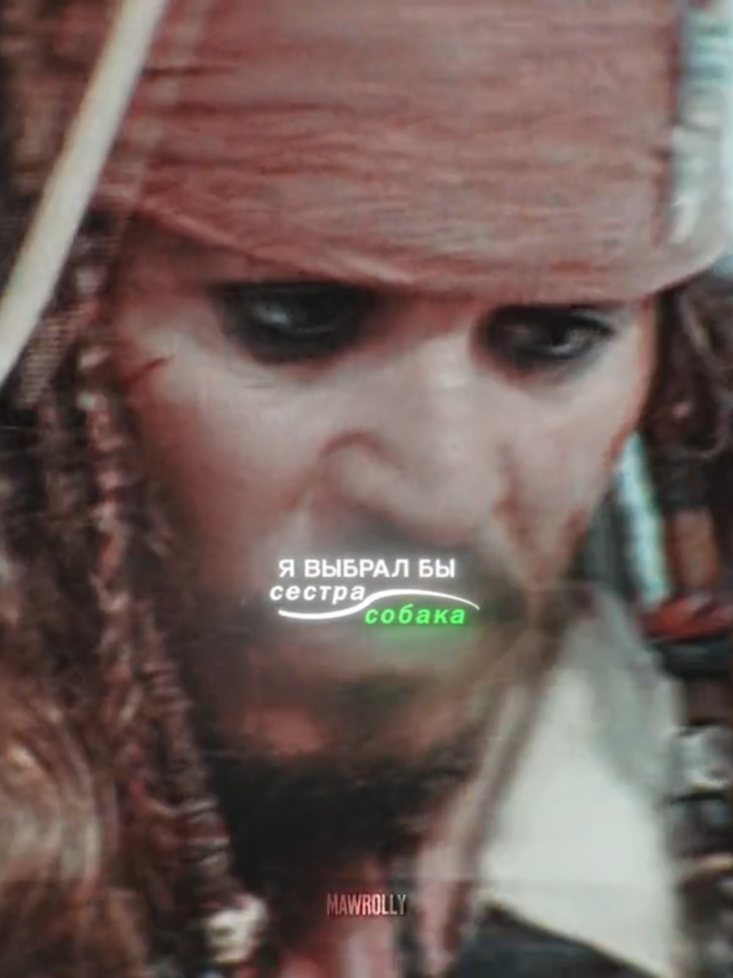 Я б Джека выбрал.. | #джекворобей #гекторбарбосса #piratesofthecaribbean #jacksparrow #slowed #reverb #trendingvideo #ae #глобальныерекомендации #mawrolly ★ upload method ★ TG: @editing_news