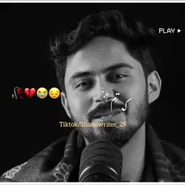 Plz don’t under review my video #poetry #urdupoetry #sadpoetry #sadvideos #emotionalwords     
