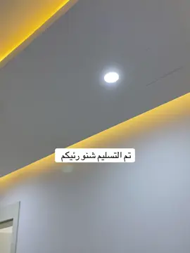 #مودرن #ديكورات_داخليه #THETORTUREDPOETSDEPARTMENT #شعب_الصيني_ماله_حل😂😂 #صباغة_المنازل 