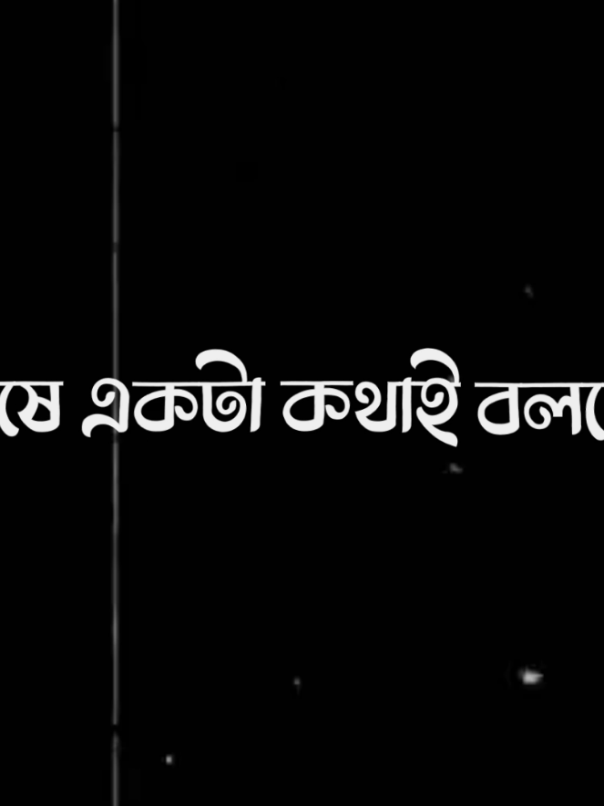 -আমি তোমাকে অসম্ভব ভালোবাসি