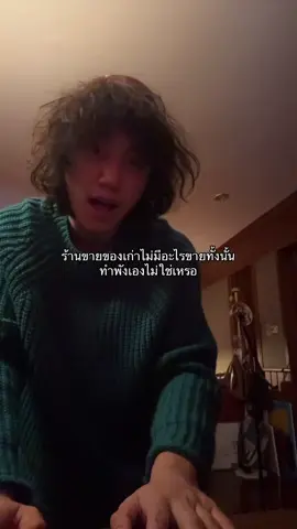 #TheWhiteHairCut #โปรดออกไปจากฝัน #NewMusic 