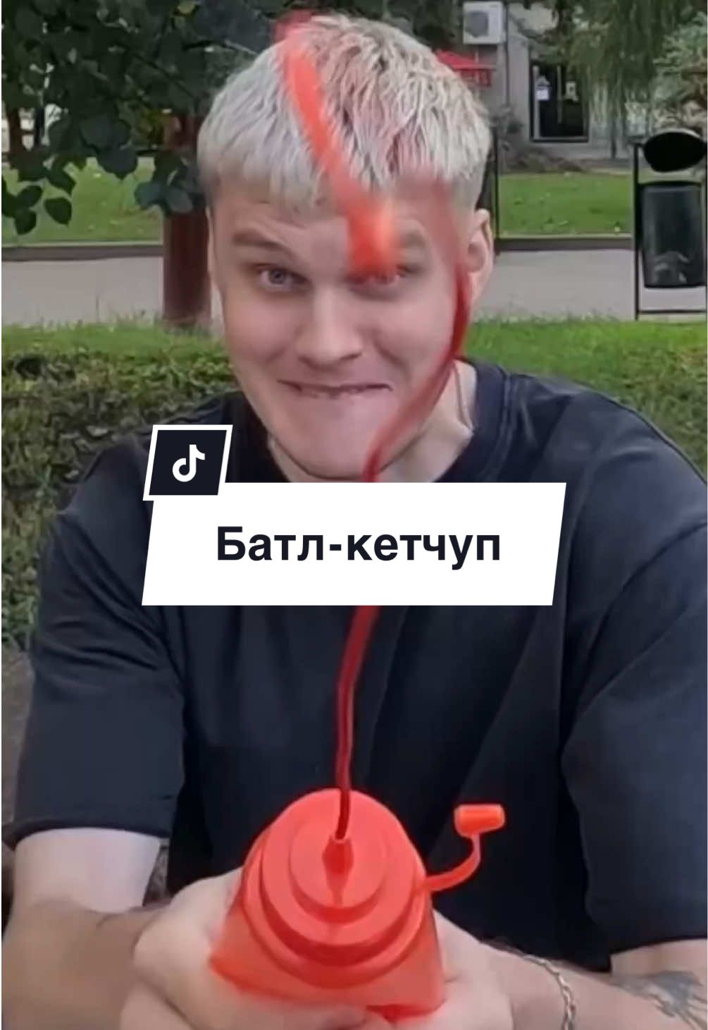 Зробили кетчуп з😂😂😂#пранк #prank #йойконтент #кетчуппранк #prankIF @ТЕЙК @ТЕЙК ЛАЙФ👑 