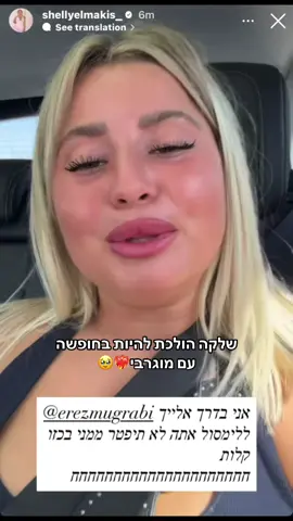 הולך להיות מענייןןןןןןן@שלקההההההההה 💕 @daniellamugrabi #שלקההמלכה #שלקההזוכהשלהעונה #שליסנדרוב❤😍 #מוגרבי♥️👑 #מוגרביהלבשלי 