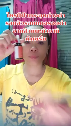 #เทรนใหม่มาแรงวันนี้ #tiktok #รีวิวบิวตี้ #วานิก้าเชรั่มบำรุงผิวหน้า #นิด 
