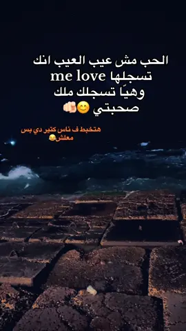 عيني علي الرجل لما يخب😂#ترند #صحبي #fypシ゚ 