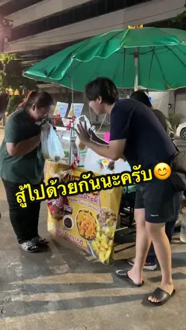 สู้ไปด้วยกันนะครับ😊 #fyp #พี่ตะวัน #tawanboyz #prbigbagรสซาวครีมและหัวหอม #ข้าวเกรียบรูปวง 