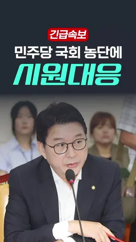 민주당 국회 농단에 시원대응
 #이재명 #민주당 #신동욱 #검찰개혁 #녹음파일