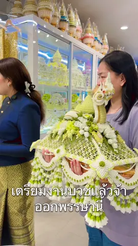 #ร้านพุทธคุณสระบุรี #ชุดเครื่องบวชพระครบชุด #เครื่องกฐินสวยๆครบชุด #ชุดเครื่องบวชพระ #ร้านเครื่องบวชสวยๆ 