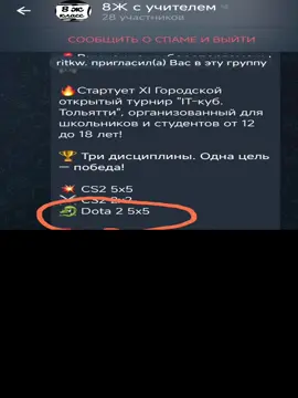мечта исполнена школьный турик по доте #dota2 #weronez 