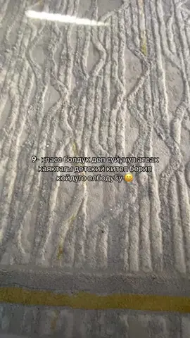 олбодубу эми бул жагы😆 #хочуврекомендации #рекомендации #школа #9 #9класс 