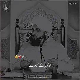 Peer Ajmal Raza Qadri. l ❤️Muhammad ﷺ