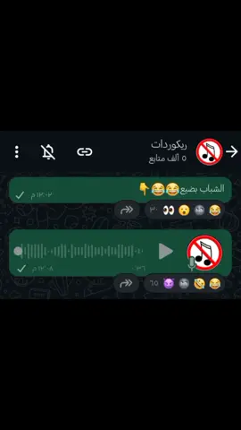 التفاعل ما بضرب كهرباء 😂♥️♥️