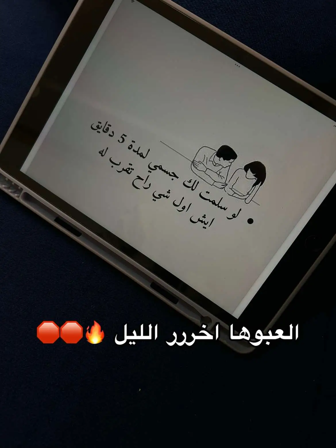 #اكسبلور #العاب_pdf #زوجي #العاب_رقمية #فعاليات #explore 