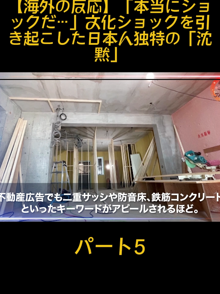 【海外の反応】「本当にショックだ…」文化ショックを引き起こした日本人独特の「沈黙」