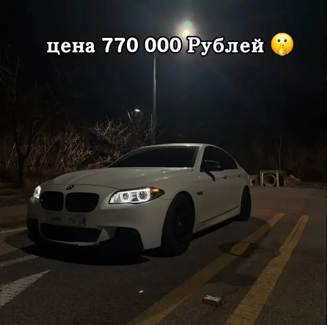🚘 Модель : BMW F10 520d xDrive M 🚀  📅 год выпус :  2014/15 ⚙️ трансмиссия :  автомат ⛽️ топлива : дизель  🔋объёмы : двигатель 2.2    ⚒️ состояние : отлично ------------------------------------------ 💵 цена в Корея 9200  .$$$   рублей 770 000 ₽₽₽ 🔥 🧾 растаможка (+/-) Доставка : 🇰🇷🤝🇷🇺🇺🇿🇹🇯🇰🇿🇰🇬 ------------------------------------------ #auto #korea #russia  #tadjikistan #kazaxstan 