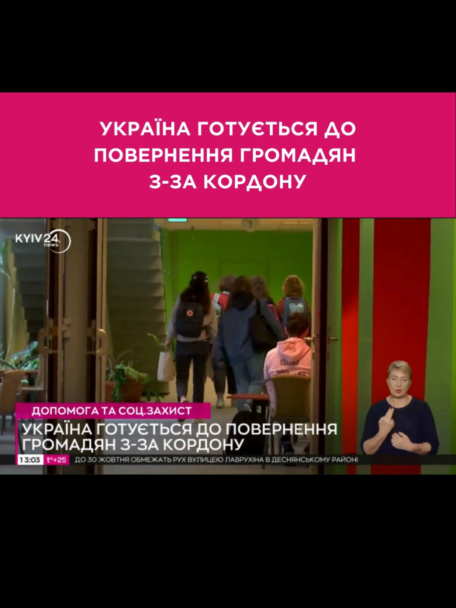 ❗Україна підготує житло, гуманітарну, медичну та соціальну допомогу для тих, хто повернеться з-за кордону.