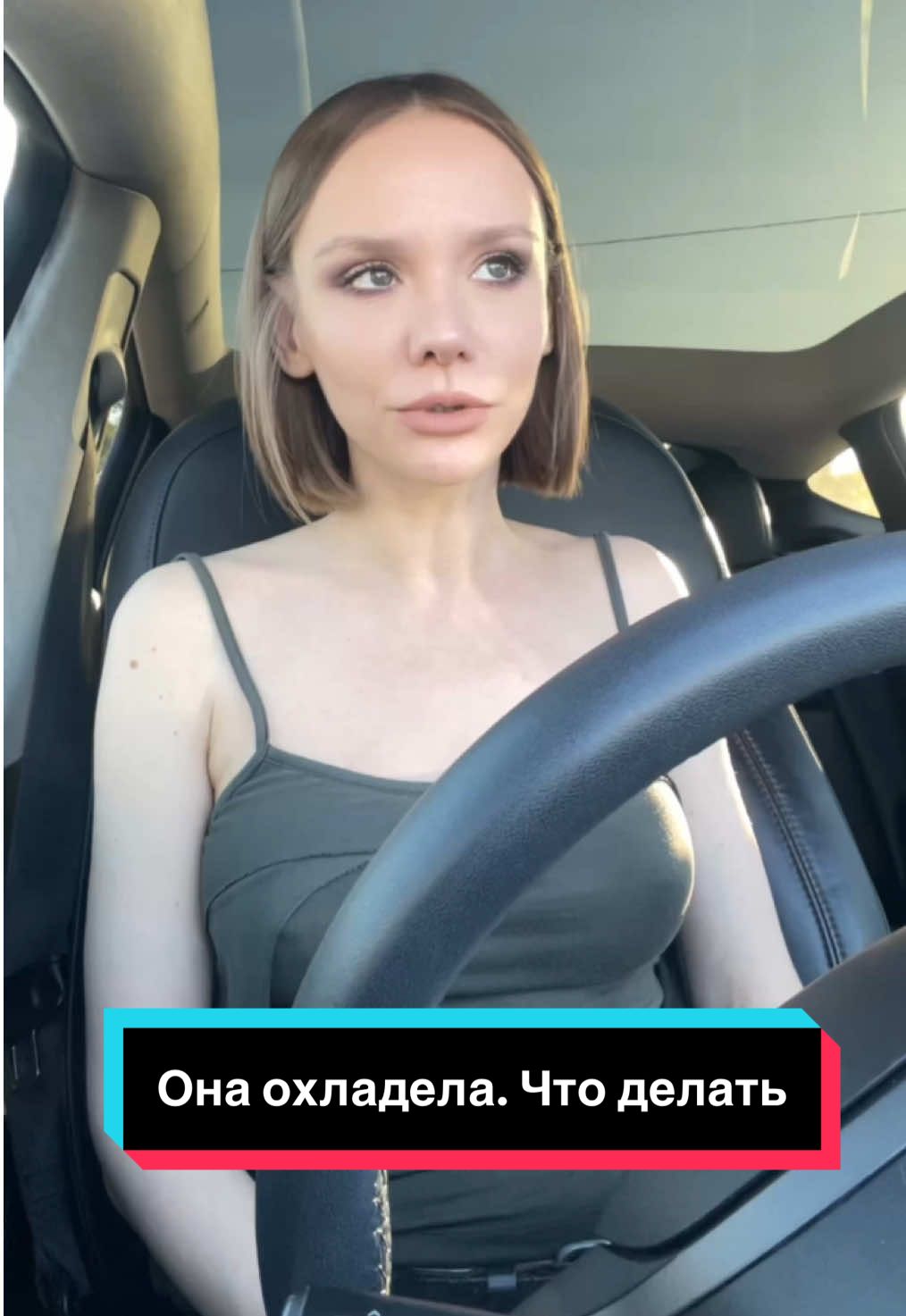 Девушка охладела, но «ничего не случилось». Что делать.  Можно конечно встречно охладеть еще сильнее, но если Ваша цель разрешить ситуацию, прислушайтесь к моим рекомендациям. 