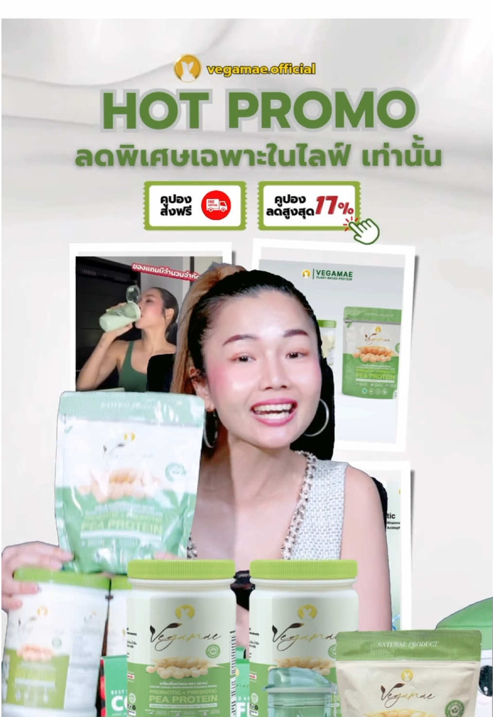 ✅ เวกาเม่ โปรตีนพืชถั่วลันเตาสีทอง จัดโปรโมชั่นพิเศษเอาใจสายรักสุขภาพ  ❤️ สำหรับ ลูกค้าที่รอบโปรโมชั่นแบบเซตยอดฮิต เจอกันในไลฟ์ 1 ทุ่มคืนนี้ พร้อมคูปองและส่วนลดที่พิเศษเฉพาะคืนนี้เท่านั้น ⏰ กดนาฬิกาตั้งปลุกรอเลยย ##vegamae##เวกาเม่##tiktokสุขภาพ##โปรตีนพืช##เทรนด์วันนี้