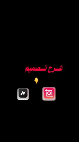 #شرح_تصميم #اكسبلورexplore #لايك__explore___ 