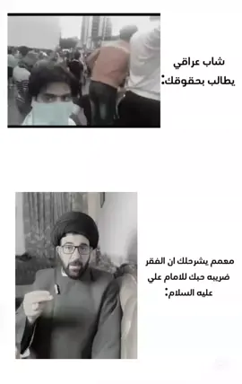 صفاء السراي 🫡💀 ... #صفاء_السراي #اعادة_النشر🔃 #ثورة_تشرين_العراقيه #العراق 