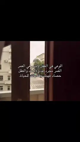 #اقتباسات #foryou #fyp #viral 