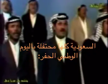 الوضع بكره ب الحفر#حفرالباطن #اليوم_الوطني_السعودي_95 