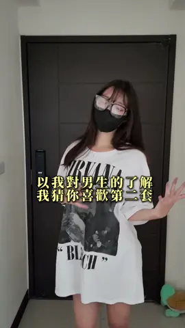 不同的變裝風格 觀眾們喜歡的上車😜#妮妮 #05 #上車 