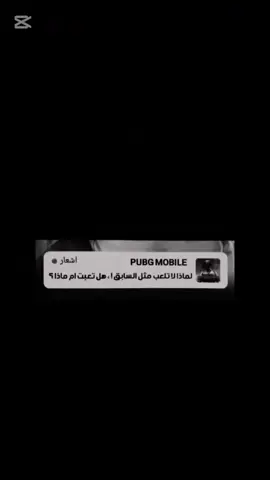 يوم الكنا صغار  #ببجي_العرب #ببجي #طششونيي🔫🥺😹💞 #الشعب_الصيني_ماله_حل😂😂 