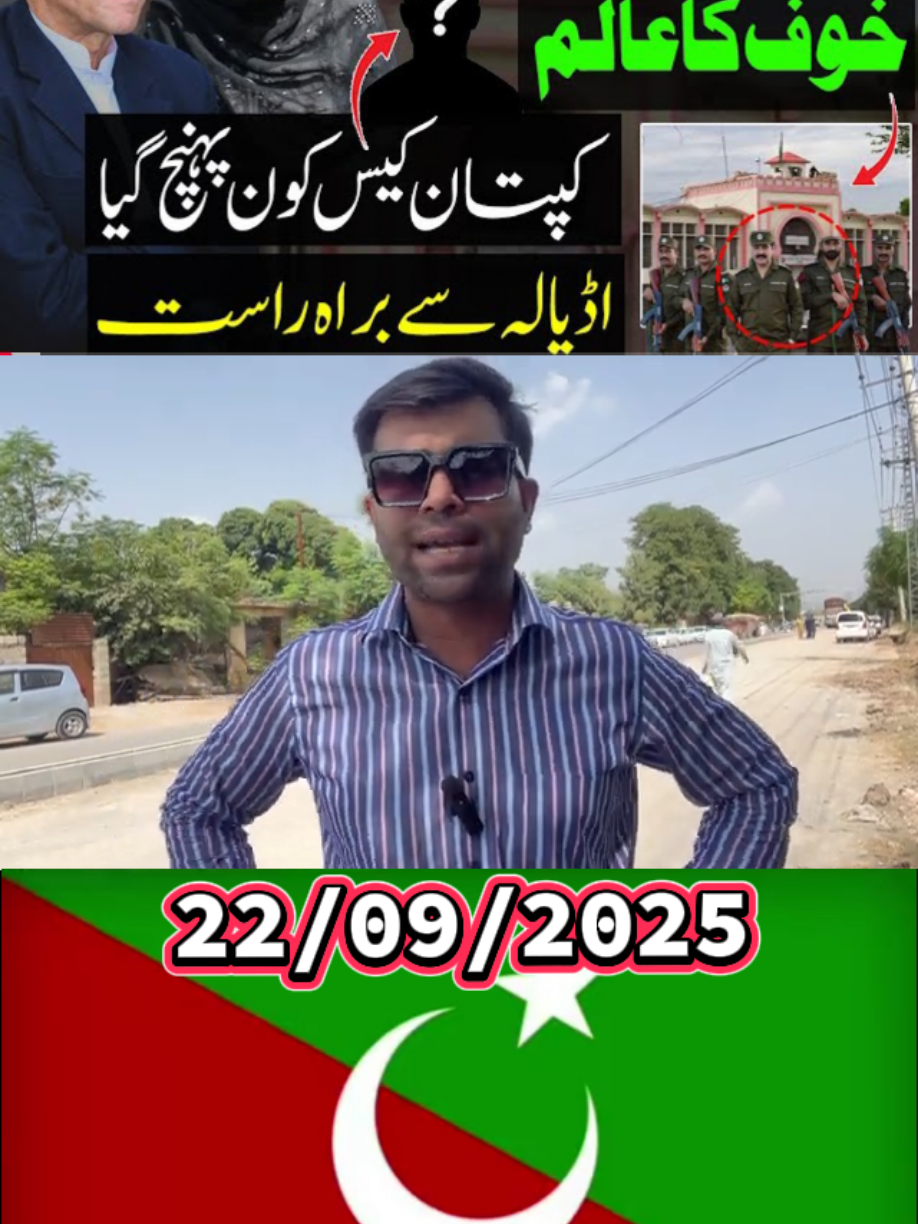 Live From Adiala Jail | غیر معمولی صورتحال | خوف کا عالم | کپتان کیس کون پہنچ گیا#imrankhannew #kpk #views #pazl #inamullahnew 