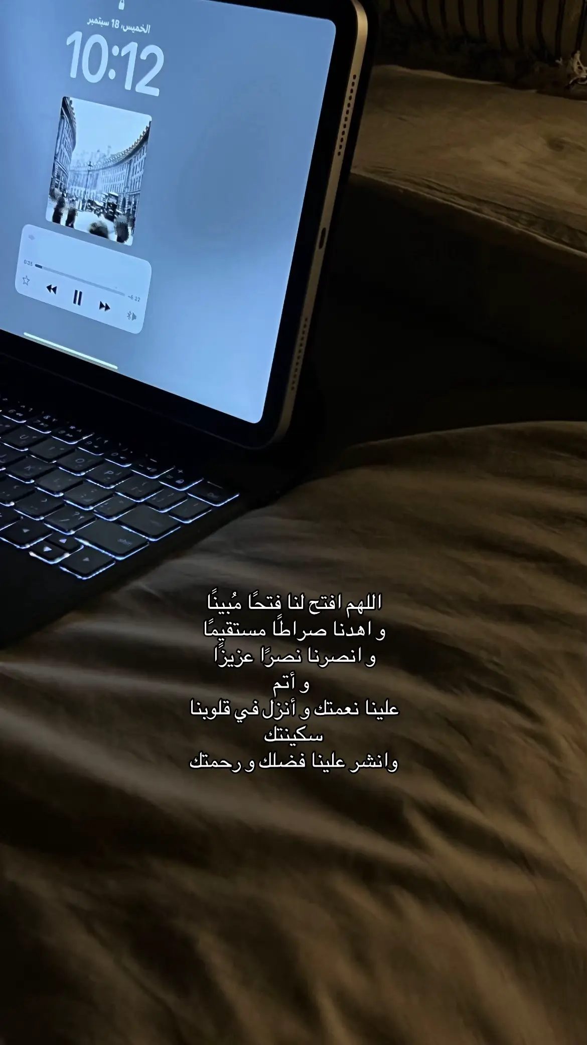 #اني_جزيتهم_اليوم_بما_صبروا #اللهم_صل_على_نبينا_محمد #قران #الا_بذكر_الله_تطمئن_القلوب #الحمدلله_دائماً_وابدا 