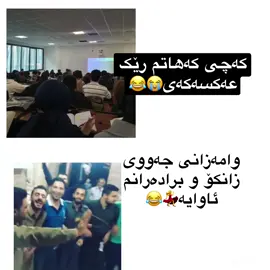 خوایە شوکر😭😂#foryou #الشعب_الصيني_ماله_حل😂😂 #creatorsearchinsights #uos 