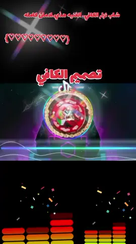 #هشتاقاتي_الترند_المشهور #تونس_المغرب_الجزائر #ترند_جديد #تصميم_فيديوهات #الكافي 