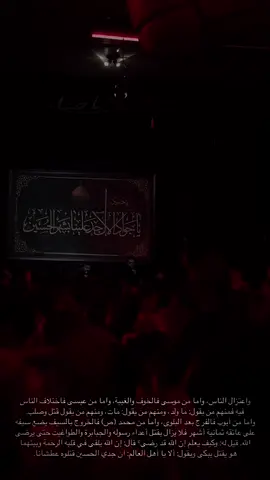 يا اهل العالم💔#سيد_احمد_المنصوري #باب_الحسين #سيد_مهدي_البكاء #fyp #foryou 