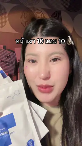 #โปรแรงแบบตะโกน #ของดีบอกต่อ #รีวิวบิวตี้  @ชอบรีวิว🧺🌷 