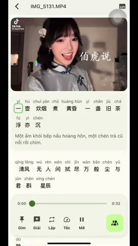 dạo này mê bản cover Bá Hổ Thuyết quá  #hanyu #pinyin #miraa #cukuahanyubutainan #clou 