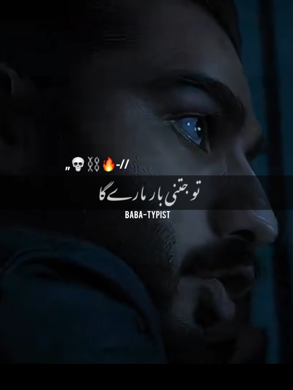Yad Rakh mein tery pechay aonga💀⛓️| #foryoupage#foryoupage#foryoupage#foryoupage#babatypist816 